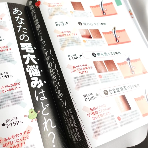 マキア7月号 美容で現状突破 神崎恵さん 毛穴悩み 眉メイク