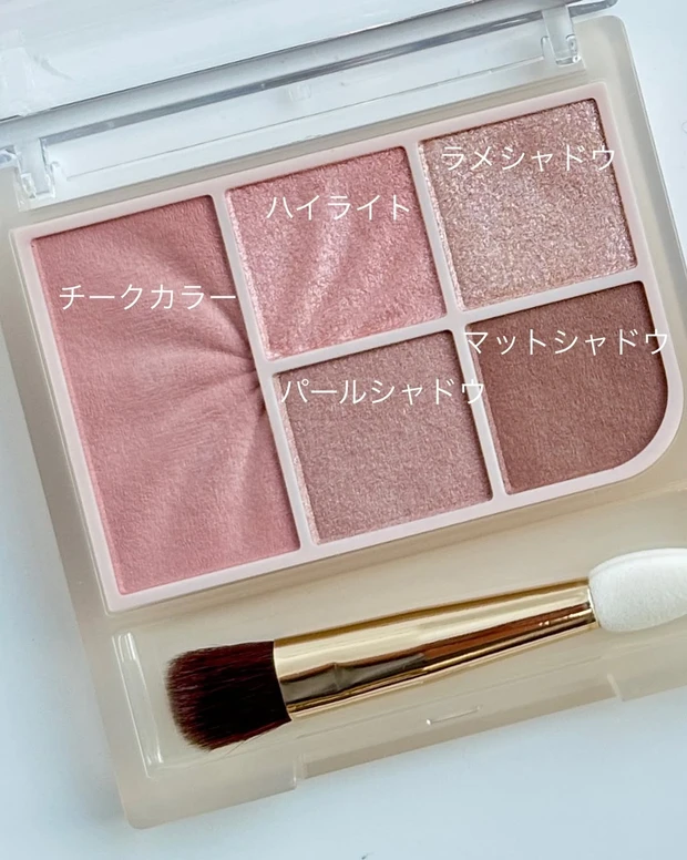 セザンヌ フェイスアイパレット 配色