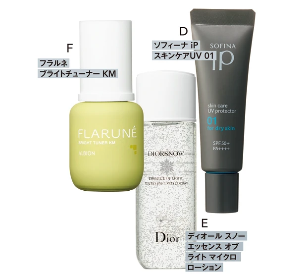 ブライトニングもUVも肌質に合わせてチョイス