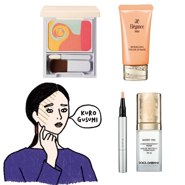 くすみがちな肌はオレンジでトーンアップ！ 長井&岡野コンビが伝授します