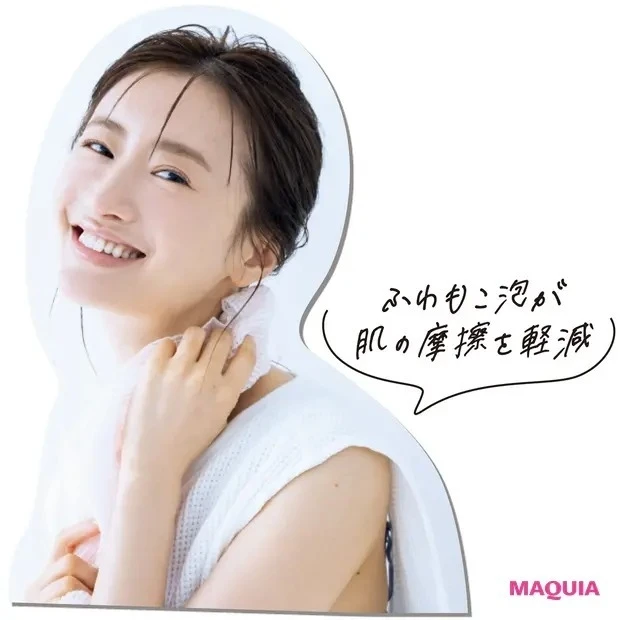 【松本まりかさんのお風呂時間】ふわもこ泡が肌の摩擦を軽減