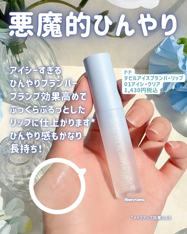 ハウス オブ ローゼ クリアアップジェル ライムソルベの香り ドド デビルアイスプランパーリップ 01アイシークリア エスカラット 極寒ミスト アイスレモネードティの香り アルジェラン オーガニック アイスミント ボディミスト ettusais ポアレスプライマー クール