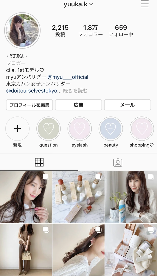 【自己紹介】yuuka.kです♡_2