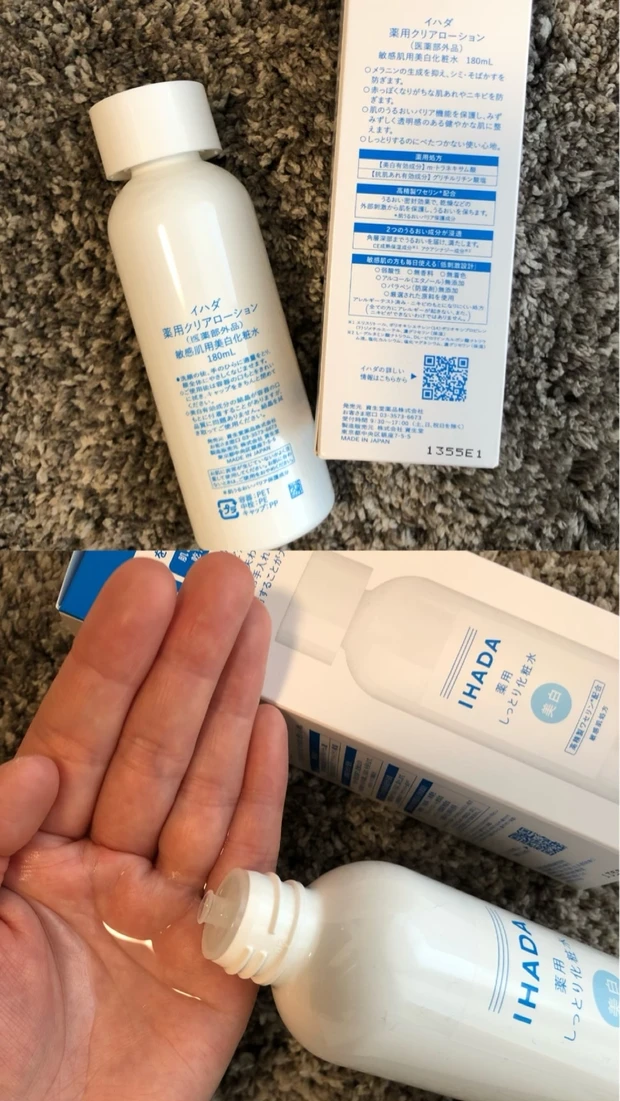 お肌のために作られた優しいスキンケア
【IHADA|イハダ】❤︎_3