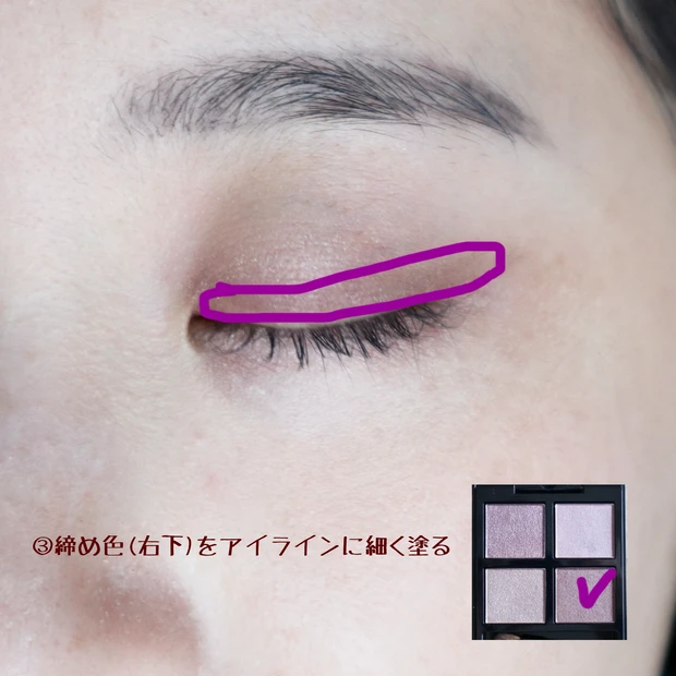 アディクション　ザ アイシャドウパレット＋ 008　塗り方