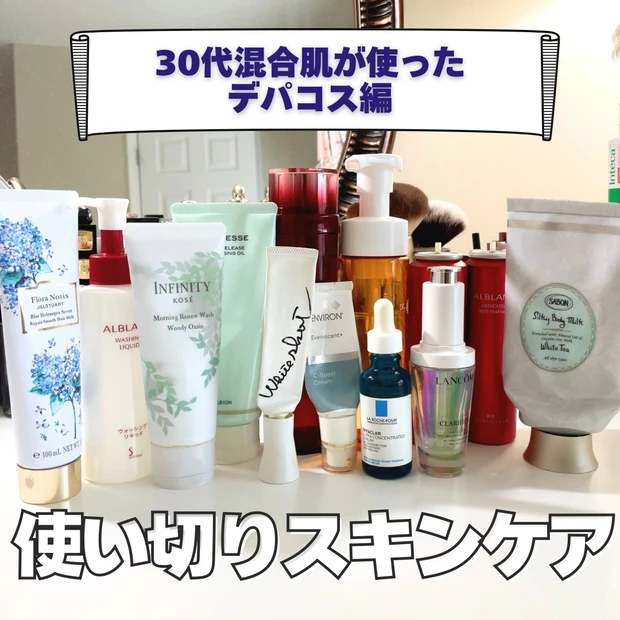 使い切りスキンケア-プチプラ韓国コスメ編-