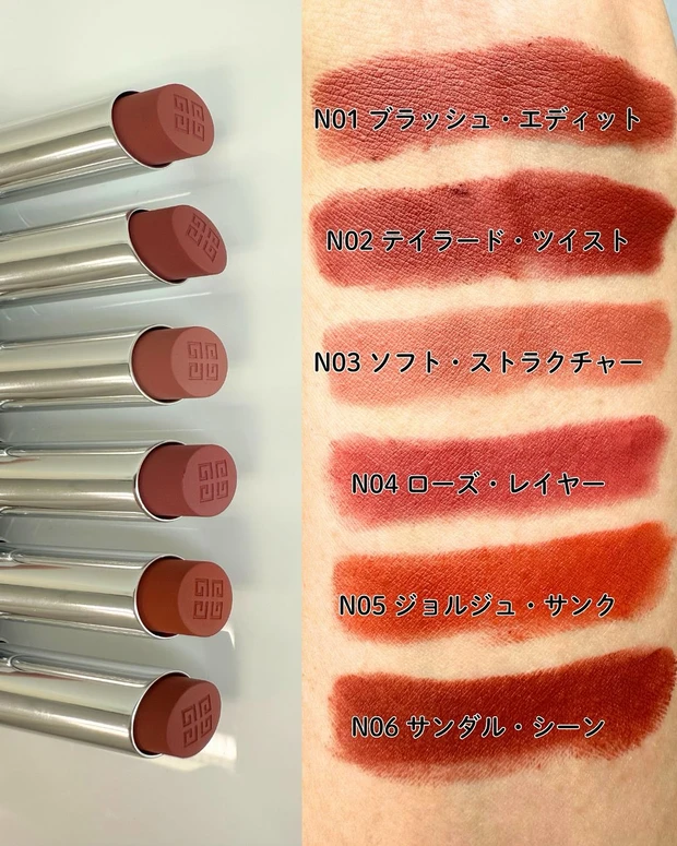 【新品未使用】 ジバンシイ　ルージュ ジバンシイの秋リップ全12色をスウォッチ！ 常識の境界線を超え
