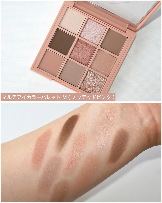 3CE マルチアイカラーパレット M