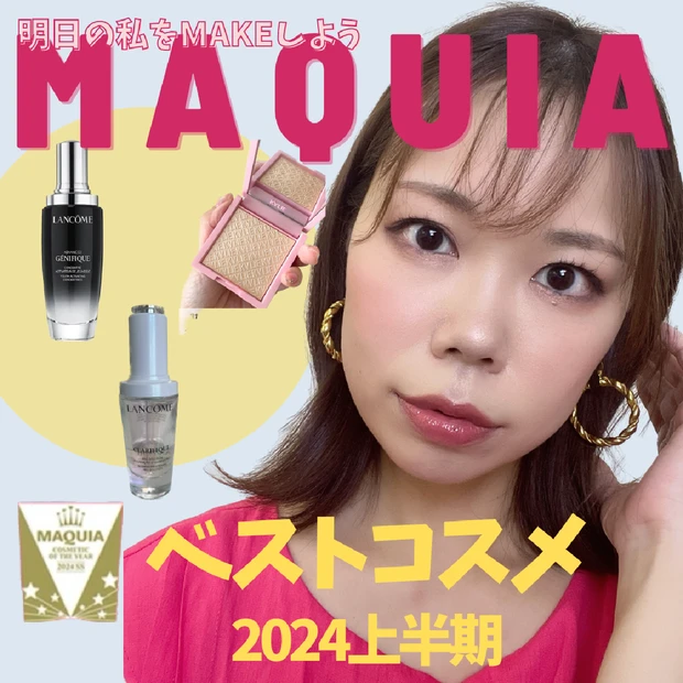 【マキア表紙メイク】MAQUIA8月号の表紙は戸田恵梨香さん💓大人の女性✖️色気を感じるヌーディピンクメイク💖系統の違う顔をメイクで変える！【メイク・ヘア・こだわり解説！】