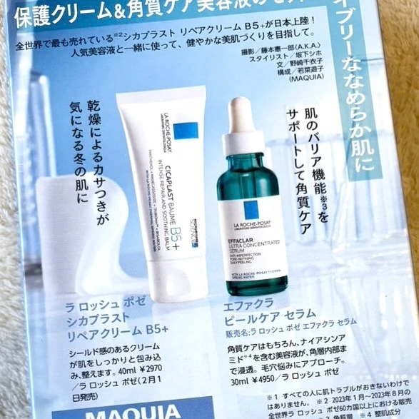 マキア MAQUIA 3月号 指原莉乃 表紙 美容 雑誌付録 2024 ラロッシュポゼ