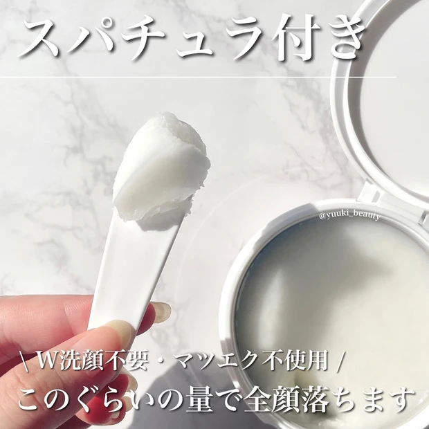 ザ 薬用クレンジングバーム クリア