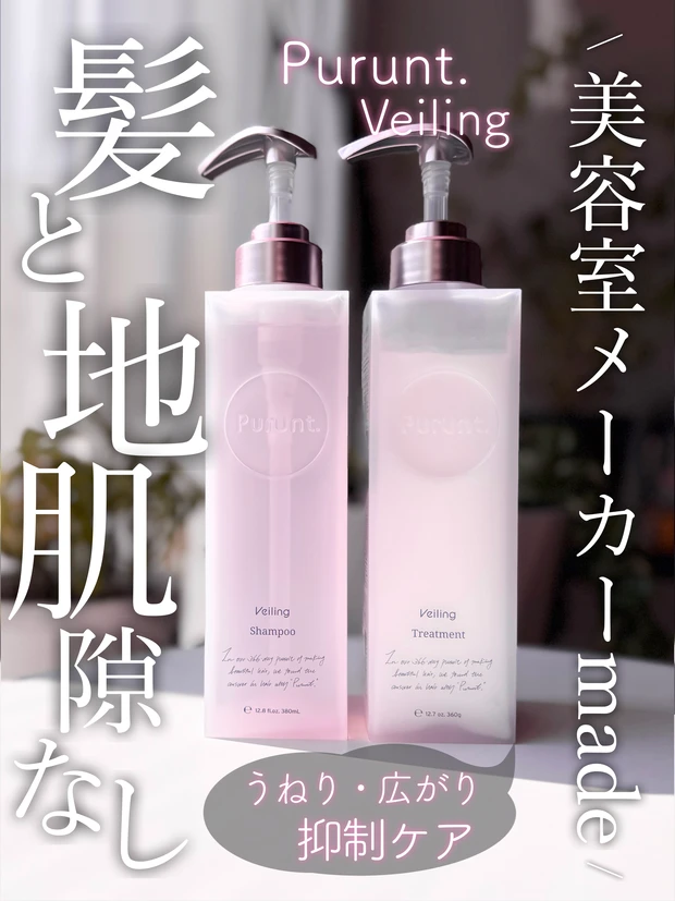 Purunt Veiling(プルント ヴェーリング)