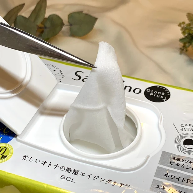 サボリーノ オトナプラス 夜用チャージフルマスク ホワイト
