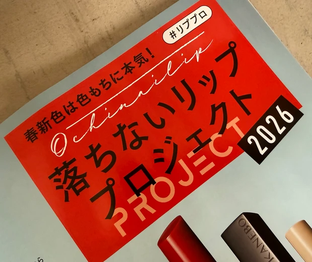 MAQUIA3月号!初表紙は白石聖が登場“ご自愛美容”特集&豪華付録「ご自愛BOX」は必見
_10