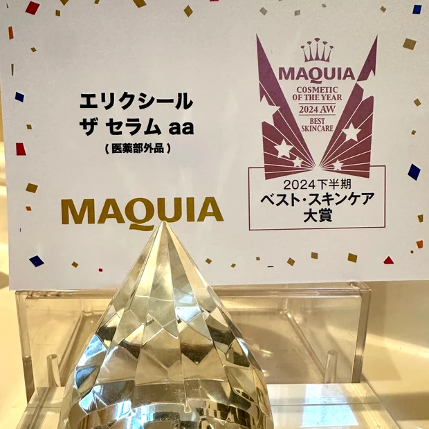 エリクシール　ザ セラム aa