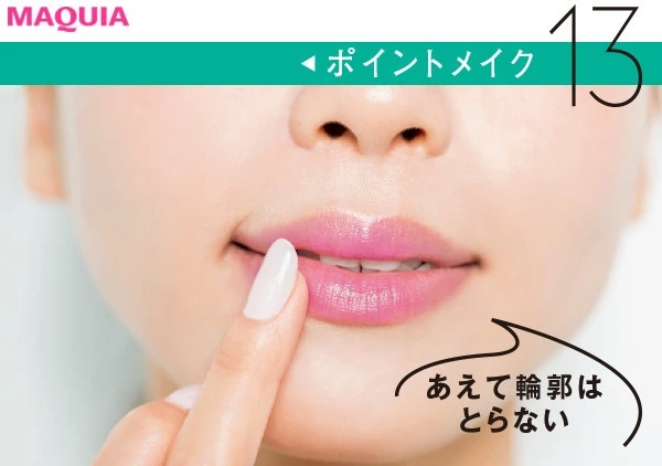 【元美容部員 和田さん。のメイクの順番】13.ラベンダーピンクリップを指でトントン広げる