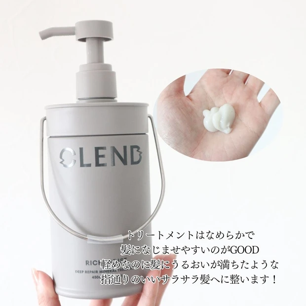 クレンド リッチモイスト ディープクレンジング ミネラル トリートメントのテクスチャー