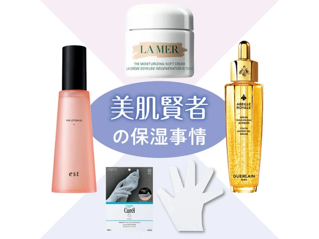 【大野真理子さんの保湿スキンケア4選】”皮膚の変態”が認める愛用品をチェック！