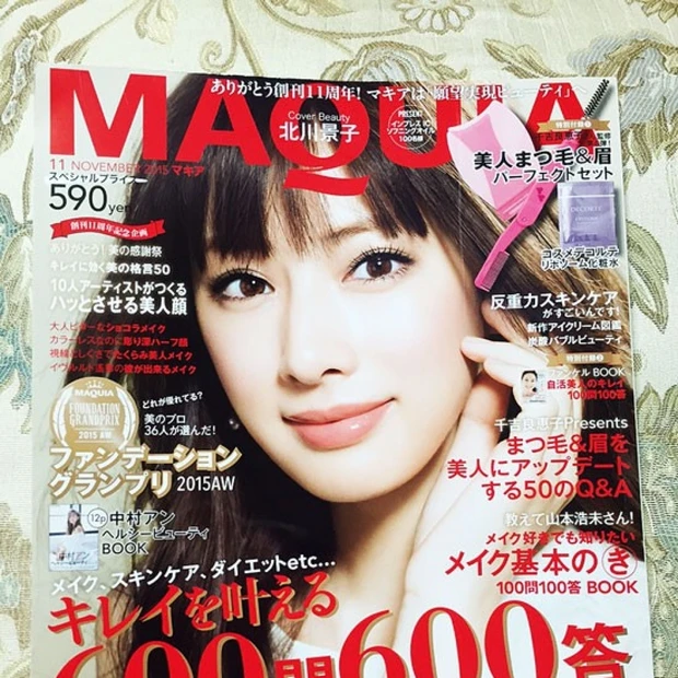 【マキア11月号】キレイを叶える６００問６００答！！！