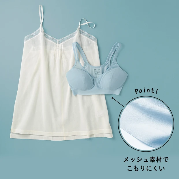 【夏におすすめの下着】汗ばむ季節に持っておきたい! ブラジャー、キャミソールなど、快適・機能性インナーまとめ_5
