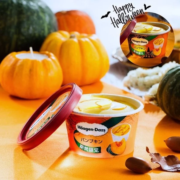 初のハローウィン限定パッケージに注目。ハーゲンダッツ ミニカップ『パンプキン』9/13〜期間限定にて発売　北海道産のえびすかぼちゃのおいしさがそのままアイスクリームに。