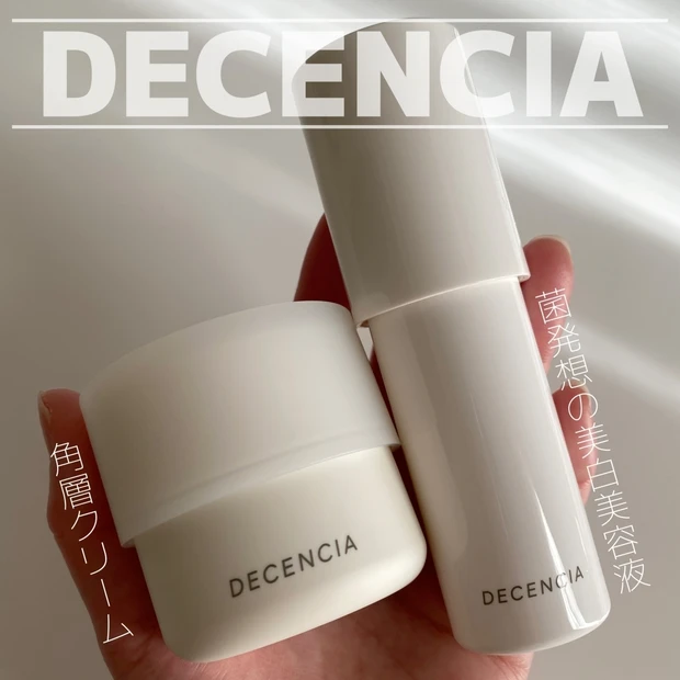 「つるぷり肌が叶う‼︎」この春おすすめのスキンケア【DECENCIA(ディセンシア)】