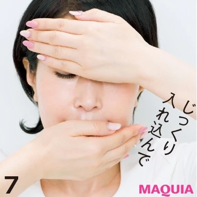 【美容家・小林ひろ美さんのスキンケア】正しい化粧水のつけ方_7. 額とあごも手のひらでプッシュ