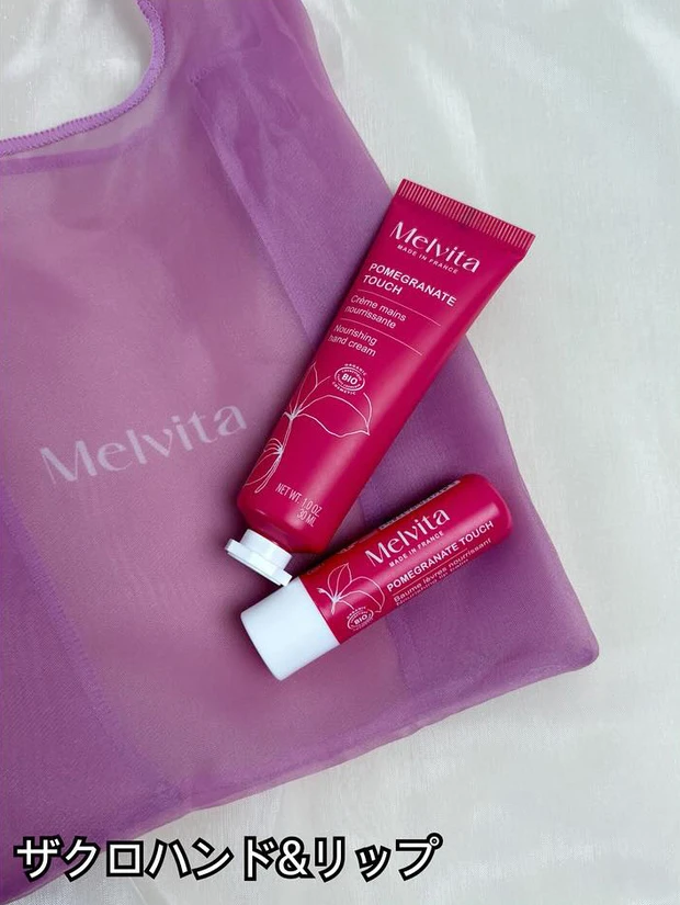 メルヴィータ ザクロハンド＆リップ