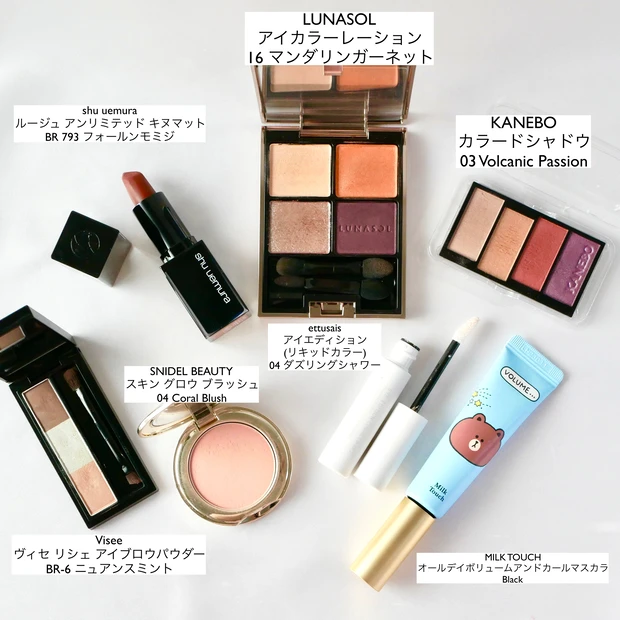 マキア 通常版 田中みな実 表紙メイク 使用コスメ