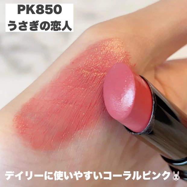 PK850 うさぎの恋人
