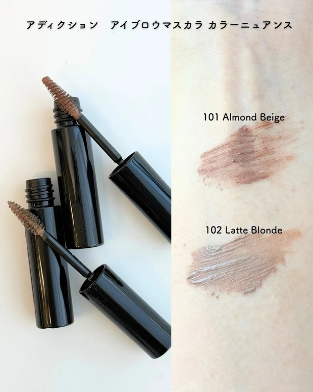 アディクション アイブロウマスカラ カラーニュアンス