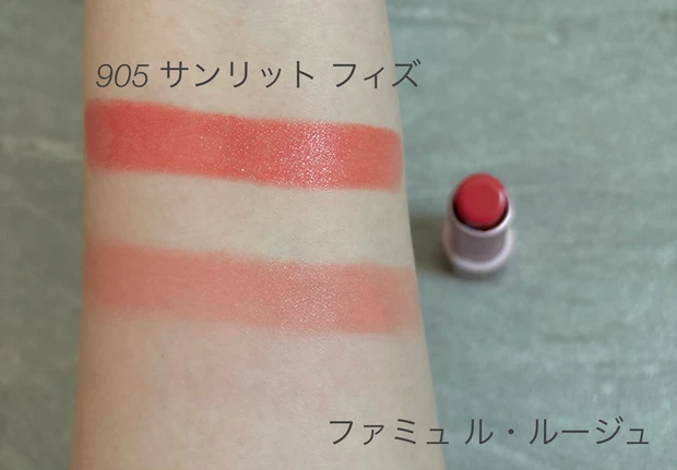 ファミュ FEMMUE ル・ルージュ リップ 口紅 2026 新作 春コスメ スキンケア 905 サンリット フィズ