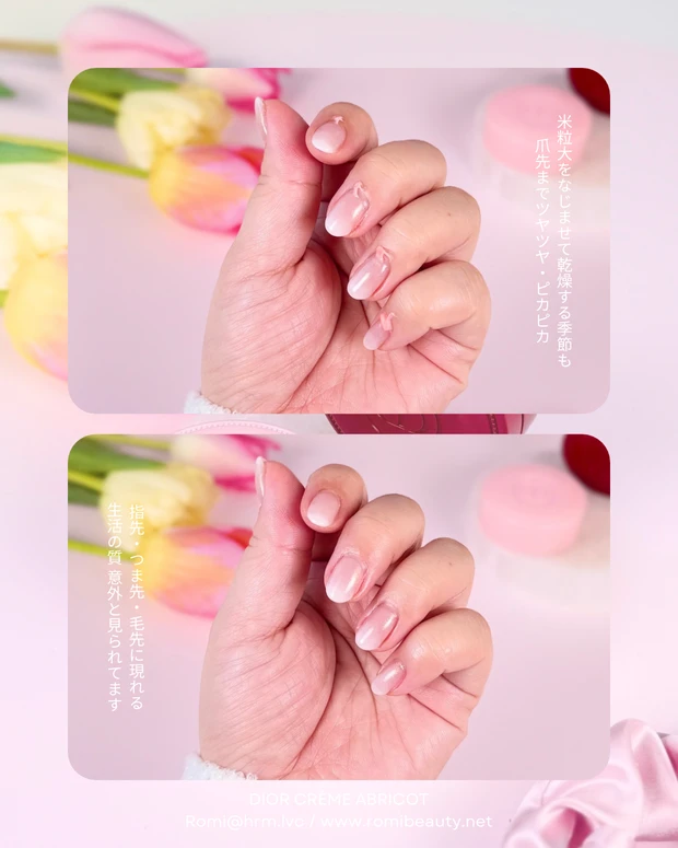 DIOR ディオール クレーム アブリコ