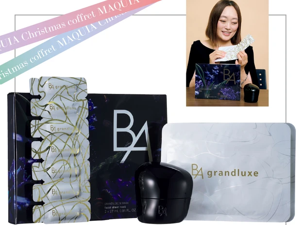 【「ポーラ」のクリスマスコフレ】B.Aの豪華セットで“グランラグゼ”マスクも体験！