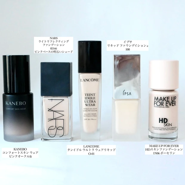 カネボウ(KANEBO) コンフォートスキン ウェア カラー比較 色