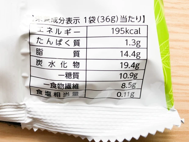 ＼ セブンイレブン限定 ／ チョコ好きにオススメ!美容と健康に気遣う女子はコレ食べよ♡《低糖質チョコレート》_8_1