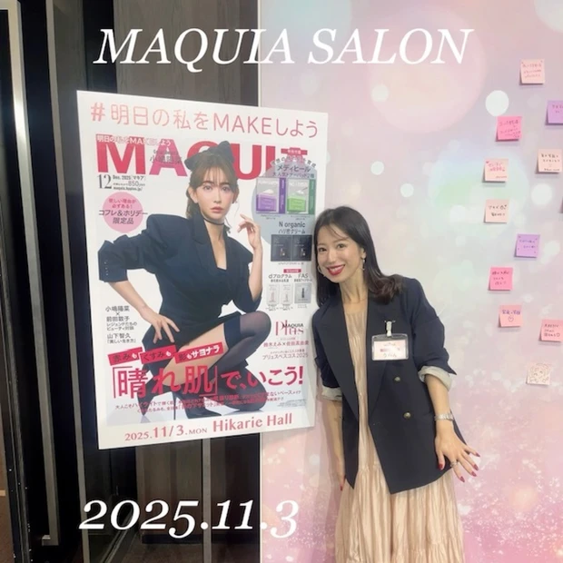 【2025.11.3】開催MAQUIAサロン♡イベント内容を徹底レポ！