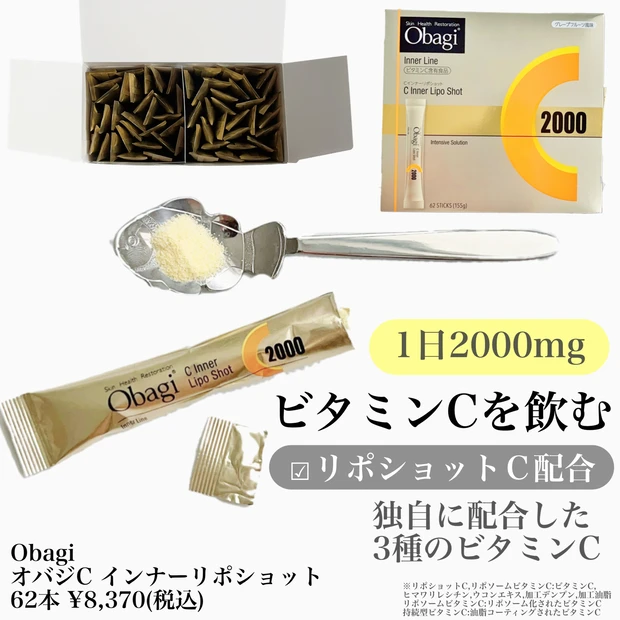 え?おいしい高濃度ビタミンC?!_2