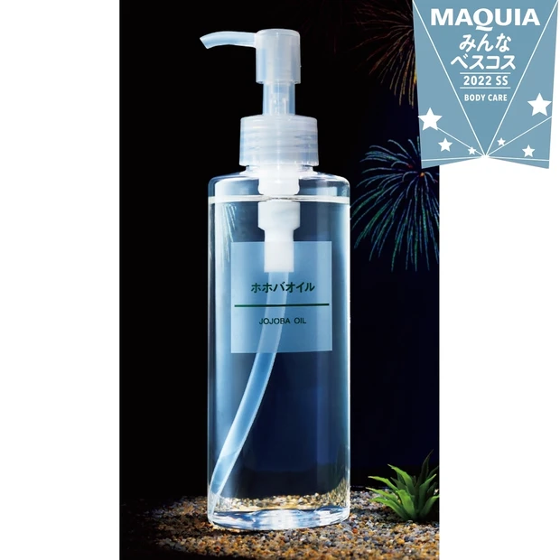 ボディケア部門TOP3・マルチに使える無印良品のホホバオイルが1位を獲得…