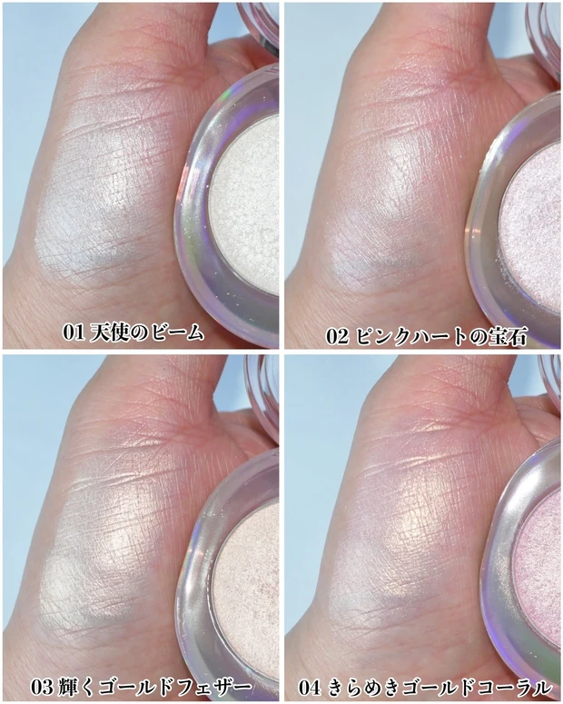 エチュード シューティングビームハイライター