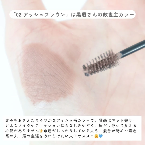 【小田切ヒロ様買い】メイベリン新作ムース眉マスカラで叶う今っぽ「ほわふわ眉」_4