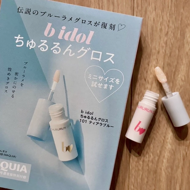 b idolのちゅるるんグロスが付録！「マキア4月号」美肌な人の肌