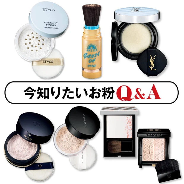 【2026年春夏】新作フェイスパウダーおすすめ29選！Q&Aで自分にぴったりの新作がわかる
