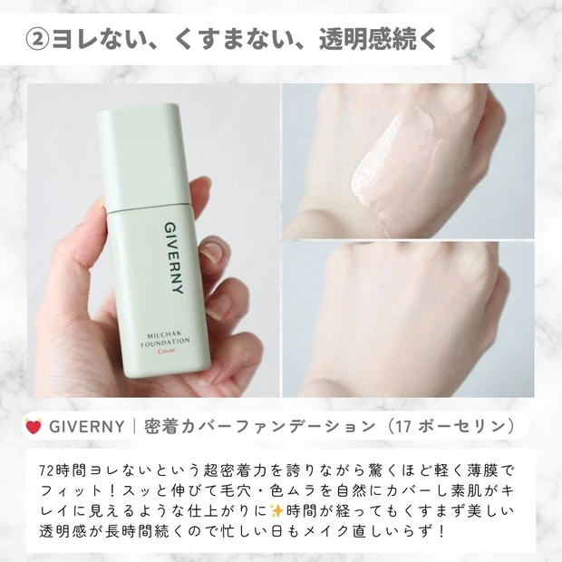 冬の透明感はベースで決まる！冬のくすみを飛ばして光で魅せる透明ツヤベース3選_3