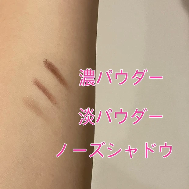 セザンヌ　ノーズ＆アイブロウパウダー