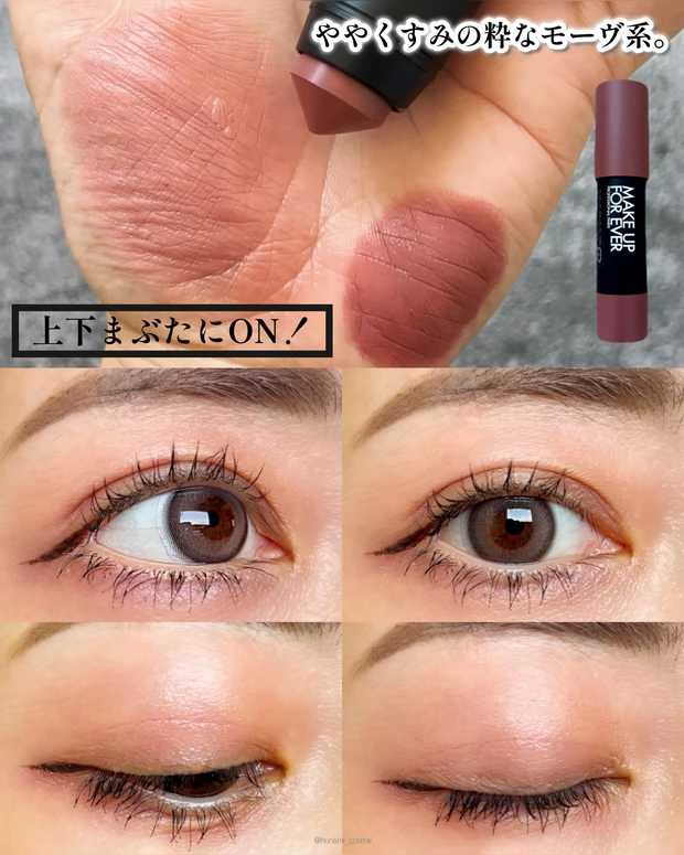 2025年上半期MYベストコスメ】MAKE UP FOR EVER(メイクアップ