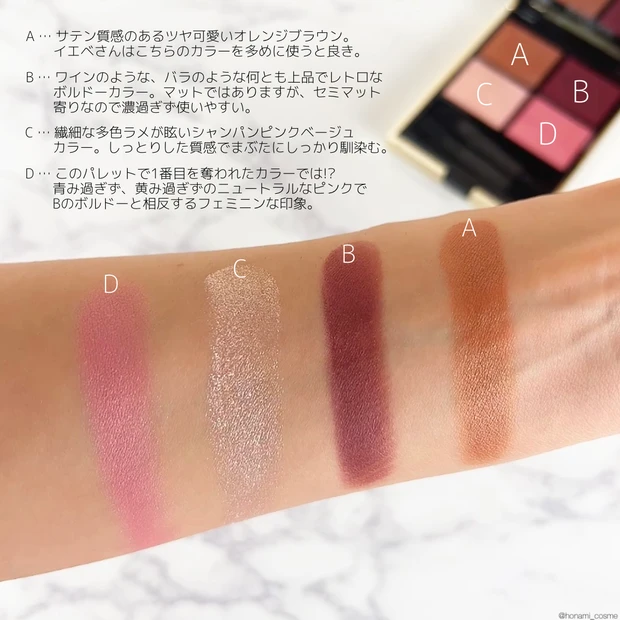 GUERLAIN(ゲラン)新作コスメ2022】ご褒美名品コスメ ” OMBRES G