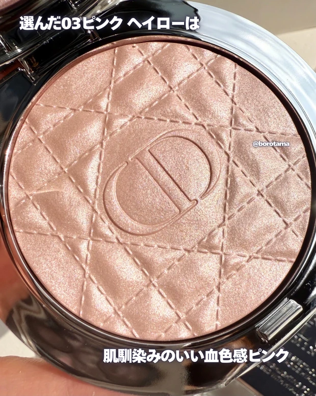 Dior ディオール　スキンフォーエヴァーグロウルミナイザー　