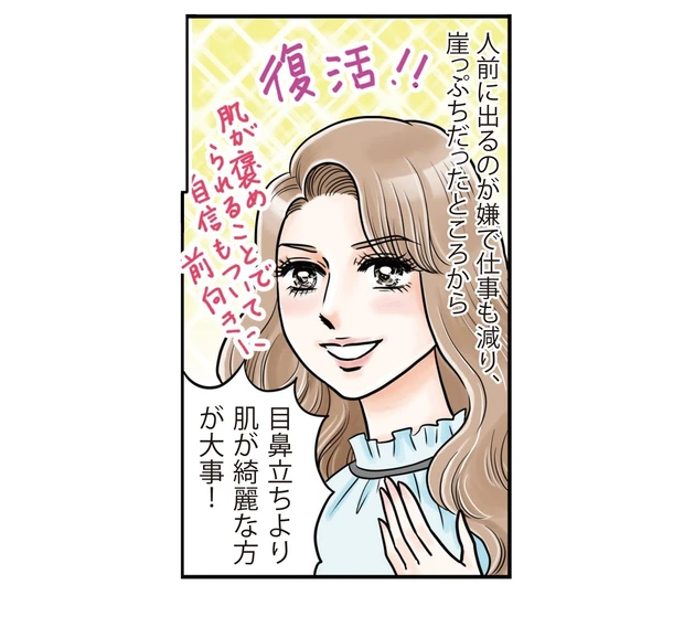 ビューティヒストリー-10