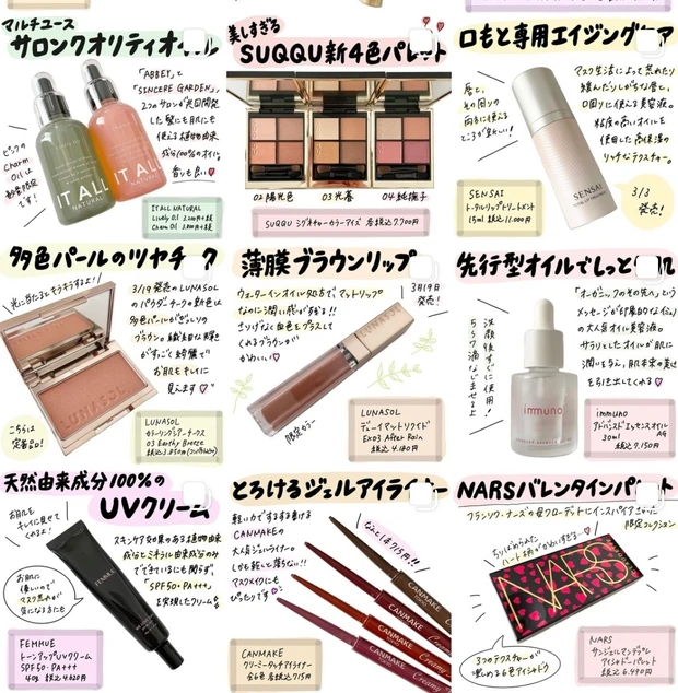 【話題の新ブランド】人気のファッションブランドSNIDELから誕生！SNIDEL BEAUTYのコスメに注目_16